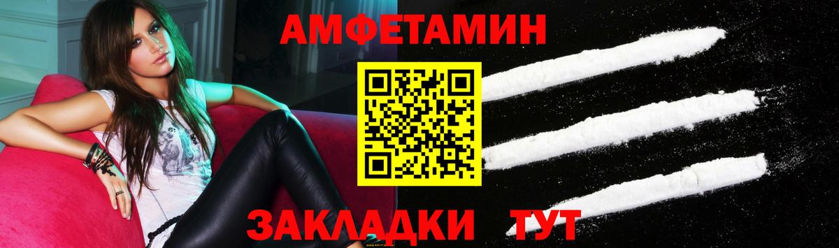 Amphetamine 97%  Вход с VPN  Amphetamine  Прокопьевск 