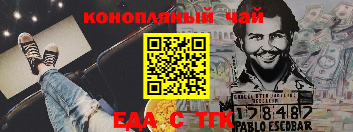 Прокопьевск  Canna-Cookies конопля  Вход с VPN 