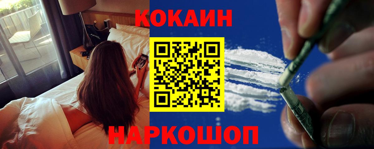 COCAIN VHQ  Вход с VPN  Прокопьевск  Кокаин  COCAIN 99% 