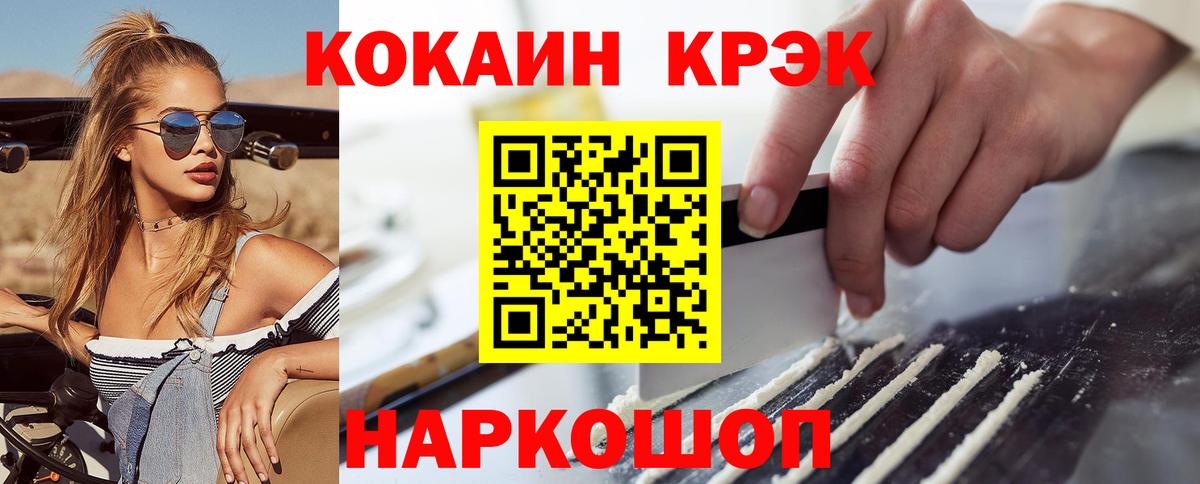 COCAIN Fish Scale Прокопьевск
