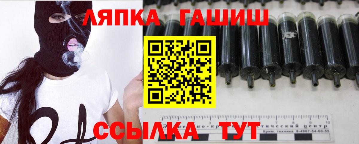 Прокопьевск  ГАШ 40% ТГК  Вход с VPN 