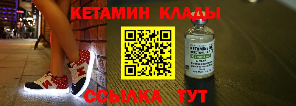 Кетамин VHQ  КЕТАМИН ketamine  Прокопьевск  Вход с VPN 