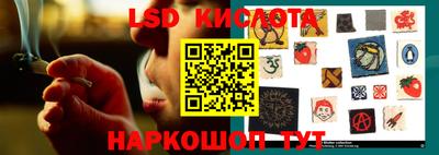 гашик Славянск-на-Кубани