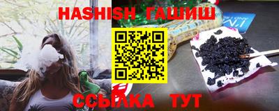 гашик Славянск-на-Кубани