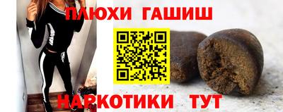гашик Славянск-на-Кубани