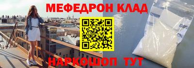 гашик Славянск-на-Кубани
