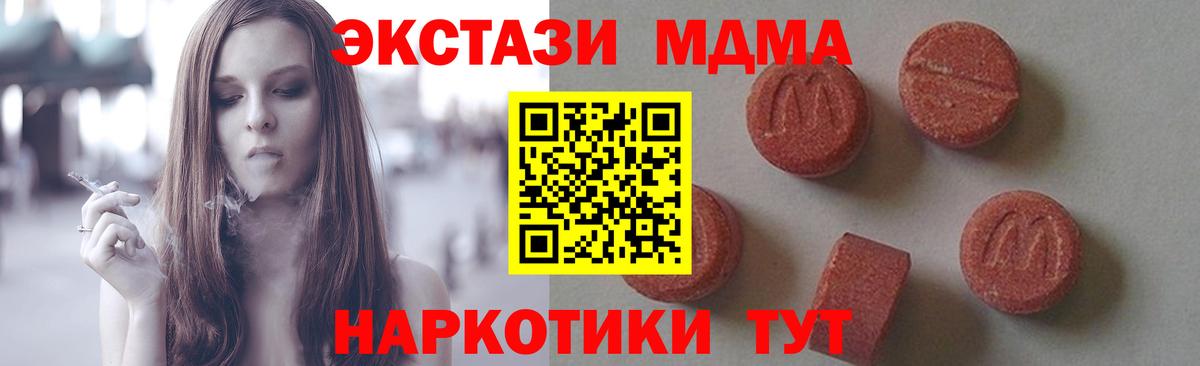 МДМА  Вход с VPN  Прокопьевск  МДМА Molly 