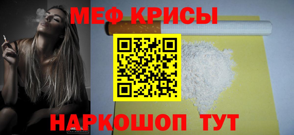 МЕФ VHQ  Вход с VPN  МЯУ-МЯУ мяу мяу  Меф  Прокопьевск 