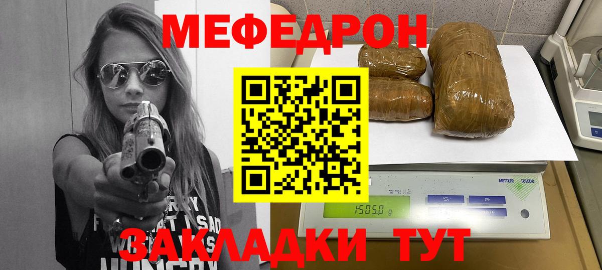 Меф мяу мяу кристаллы Прокопьевск