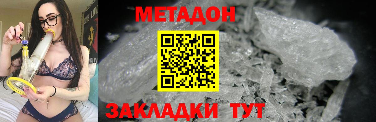 Метадон белоснежный  Вход с VPN  Прокопьевск 
