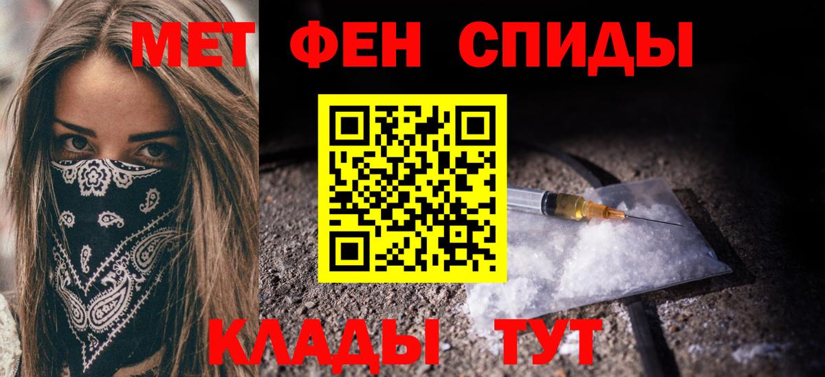 Прокопьевск  МЕТАМФЕТАМИН винт  Вход с VPN 
