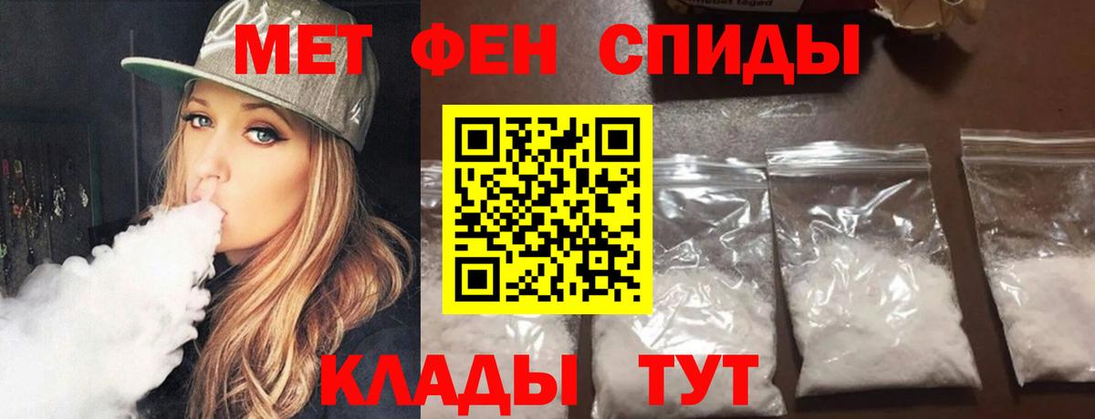 Метамфетамин мет Прокопьевск