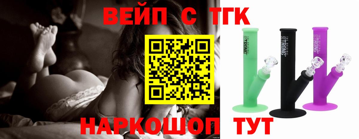 ТГК THC oil  Дистиллят ТГК THC oil  Прокопьевск  Вход с VPN 