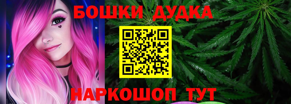 Бошки Шишки ГИДРОПОН  Вход с VPN  Конопля индика  Прокопьевск 